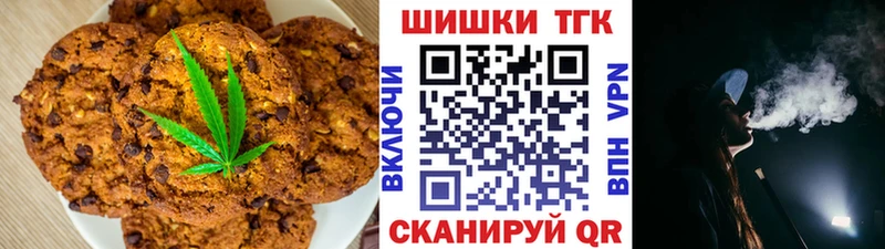 Canna-Cookies конопля Вилючинск