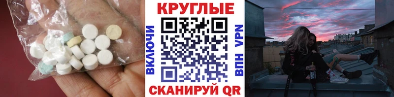 KRAKEN   наркотики  Вилючинск  Ecstasy круглые 