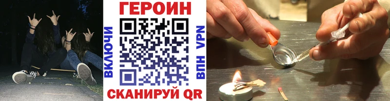Героин VHQ Вилючинск