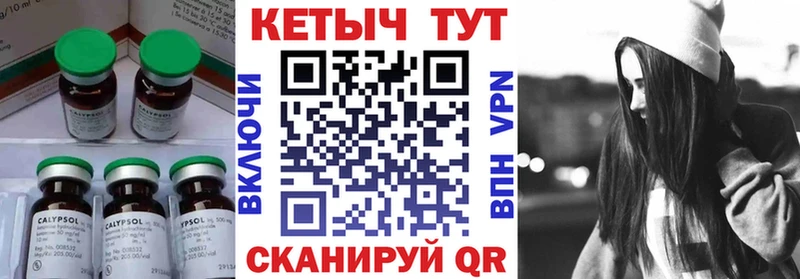 КЕТАМИН VHQ  Вилючинск 