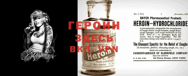 героин Абдулино