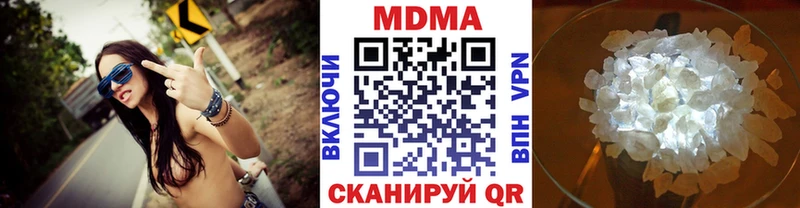 МДМА Molly Вилючинск